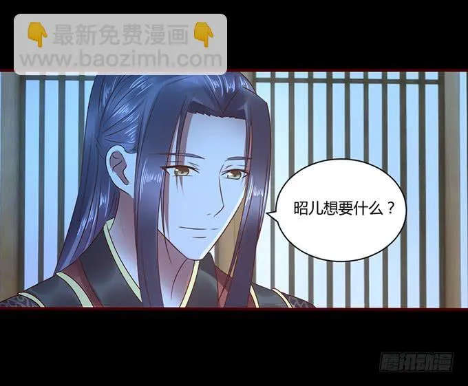 与君之约 第14页