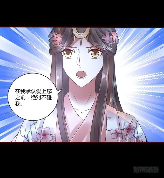 与君之约 第15页