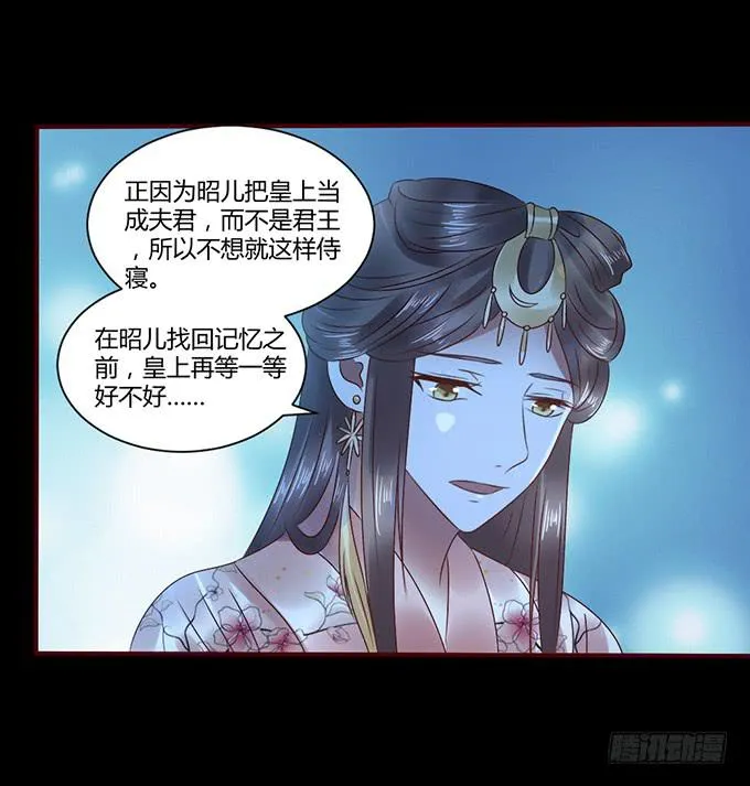 与君之约 第17页