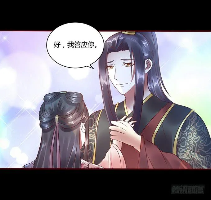 与君之约 第18页