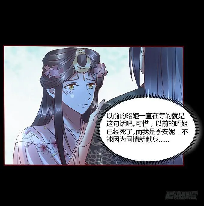 与君之约 第20页