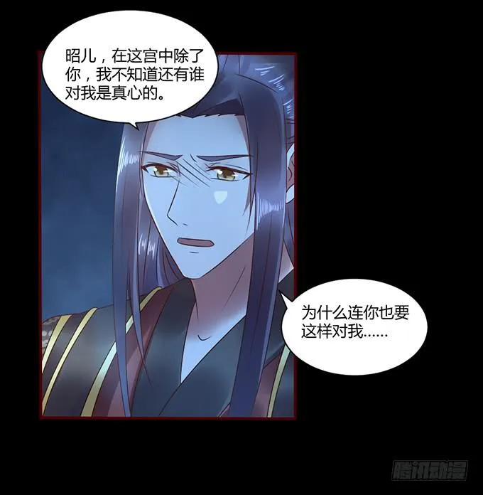 与君之约 第22页