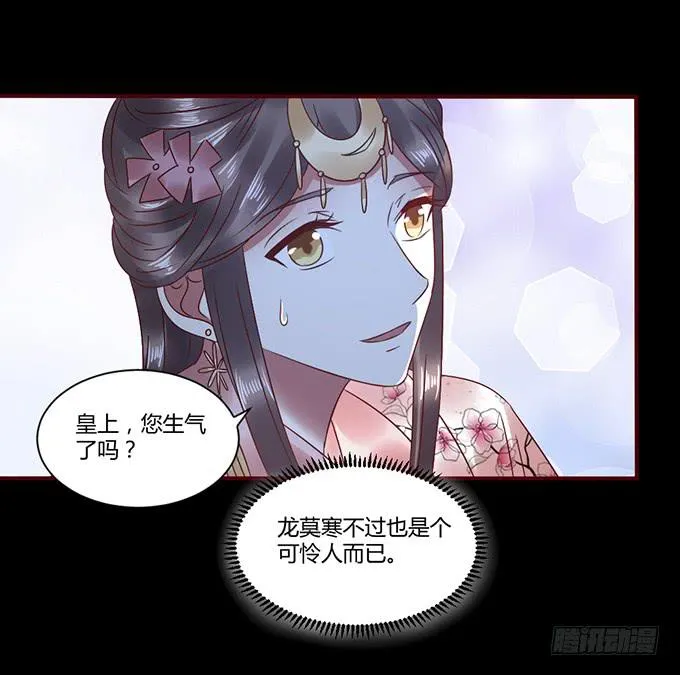 与君之约 第23页