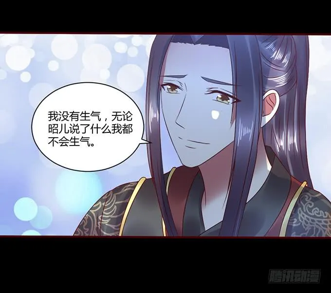 与君之约 第24页
