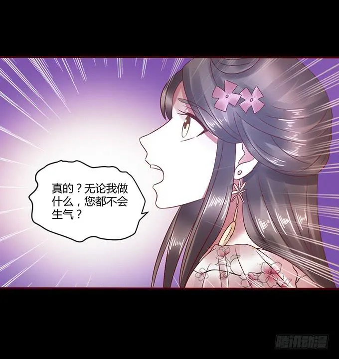 与君之约 第25页