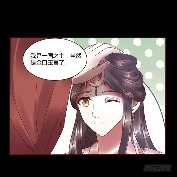 与君之约 第26页