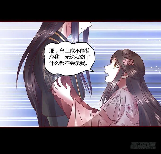 与君之约 第27页