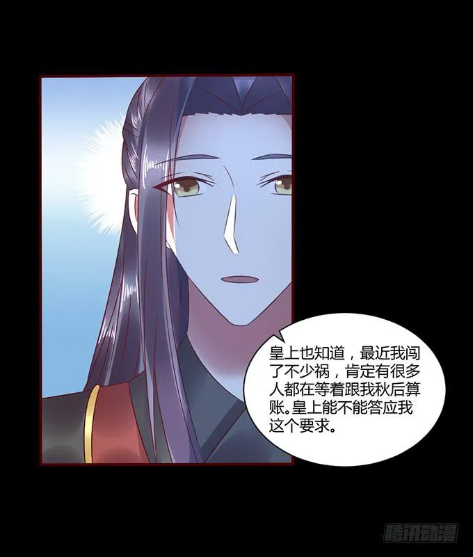与君之约 第28页