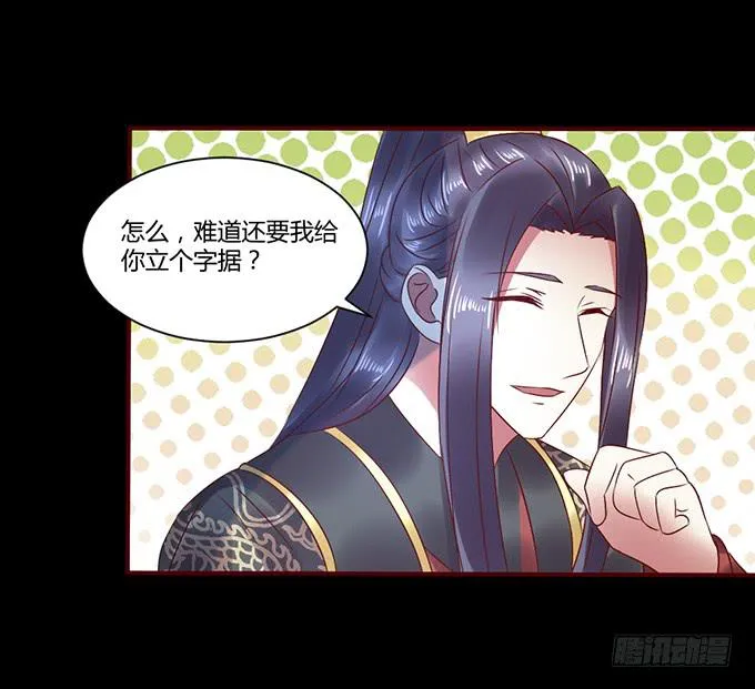 与君之约 第30页