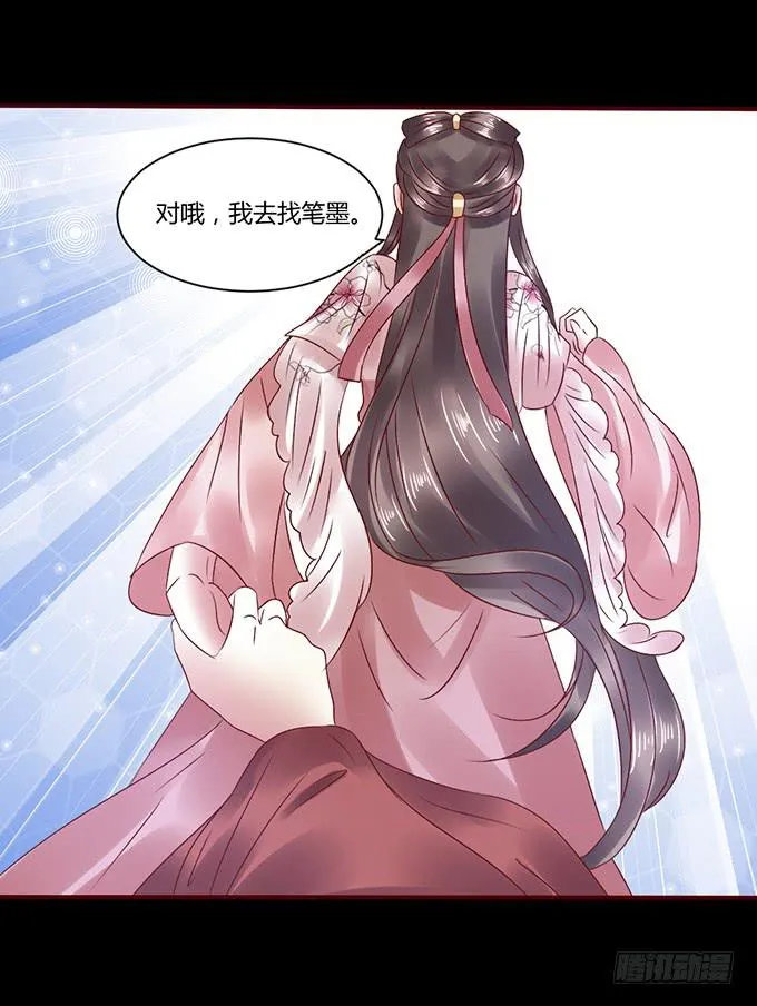 与君之约 第31页