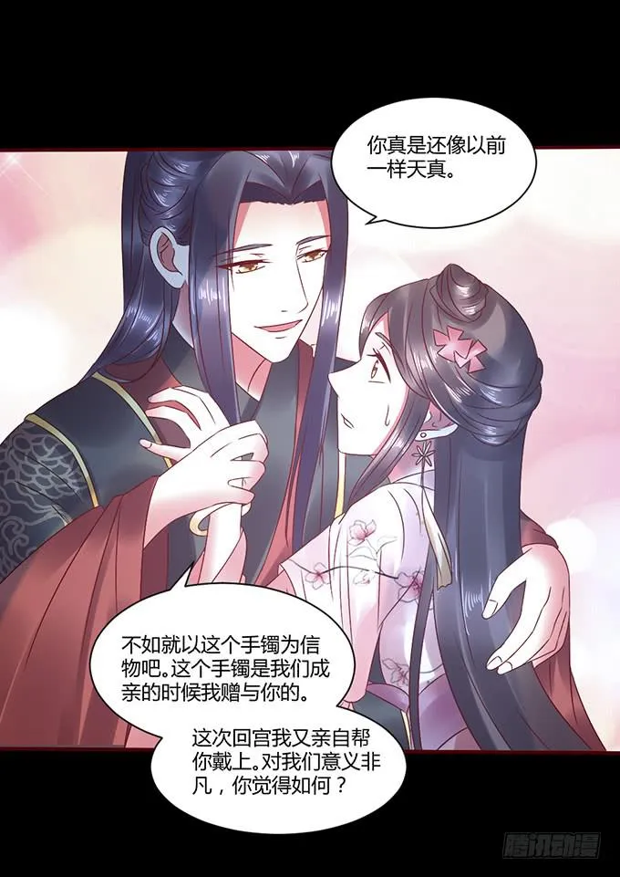 与君之约 第32页