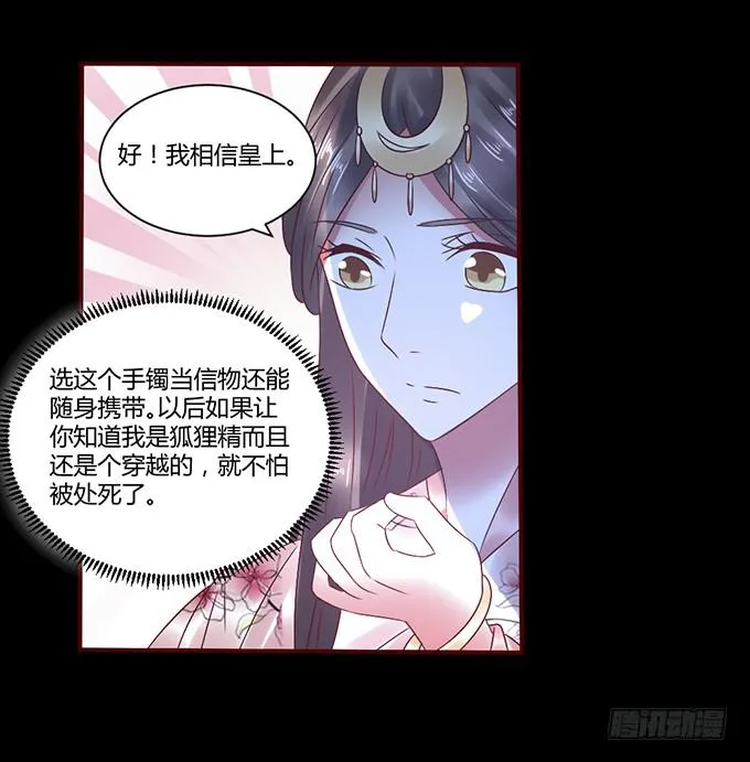 与君之约 第33页
