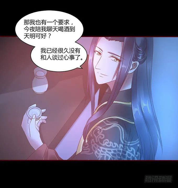 与君之约 第36页