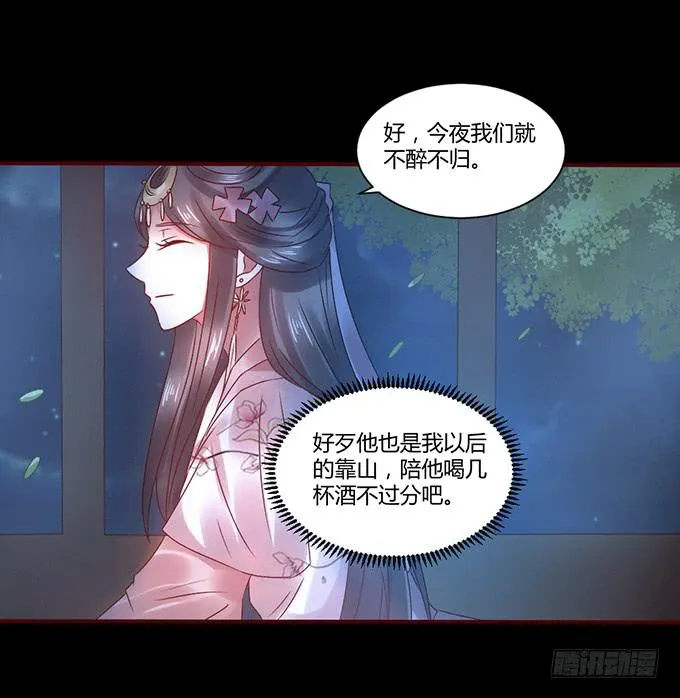 与君之约 第37页