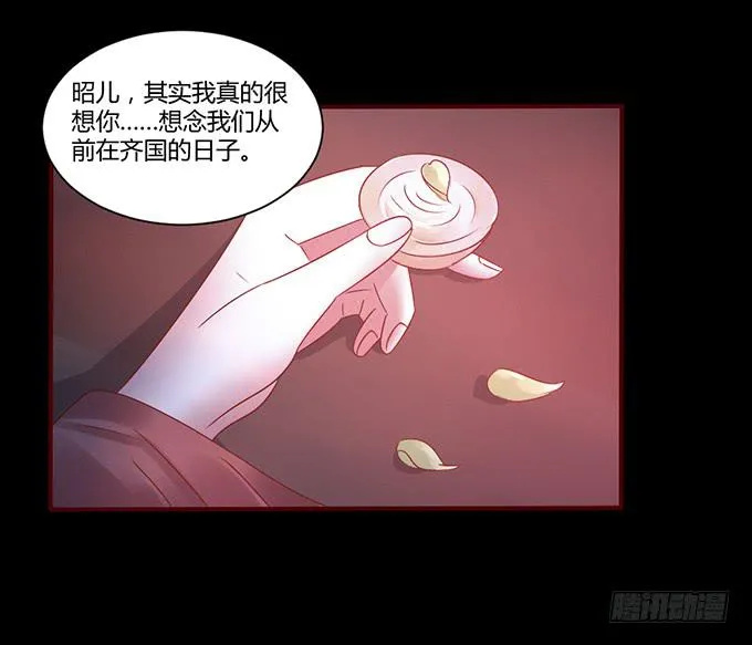 与君之约 第38页