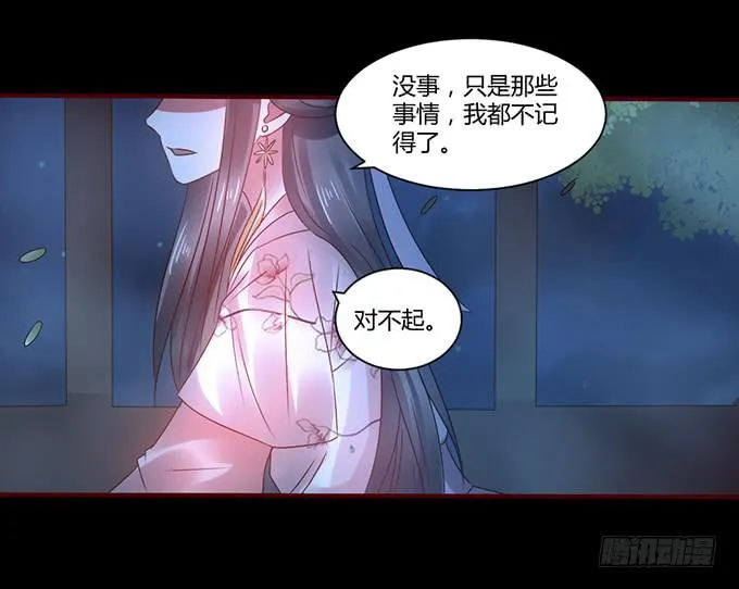 与君之约 第40页