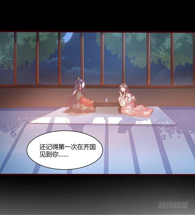 与君之约 第43页