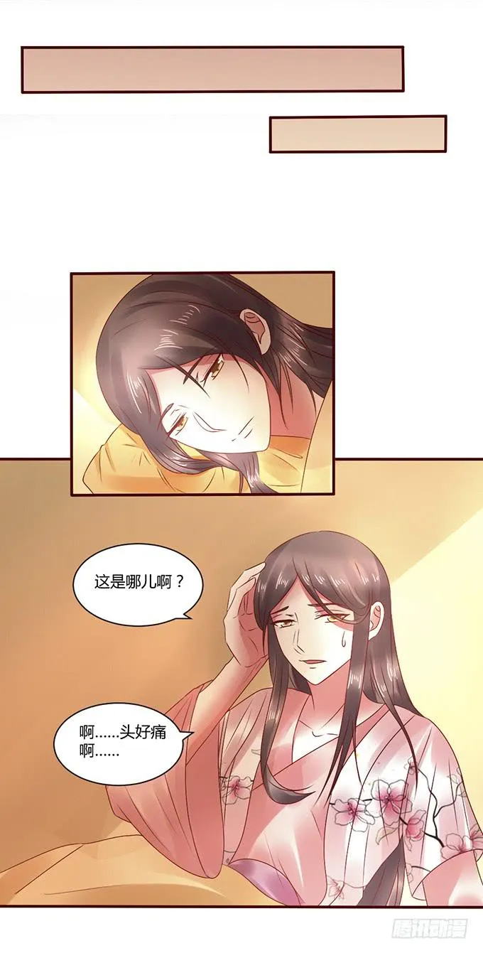 与君之约 第44页