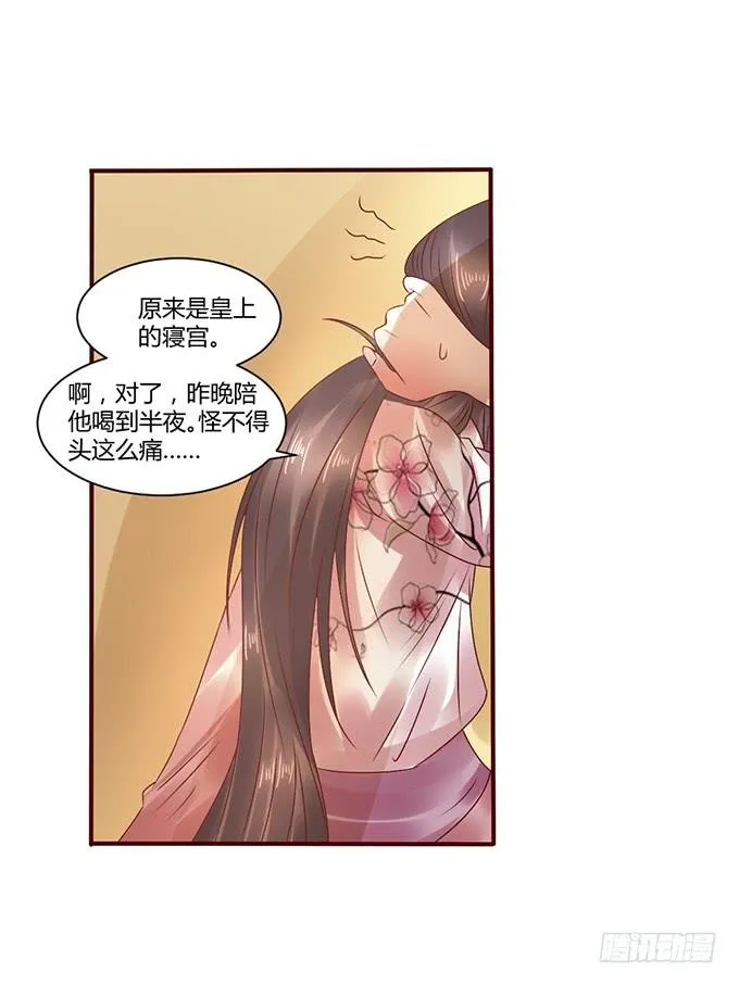 与君之约 第45页