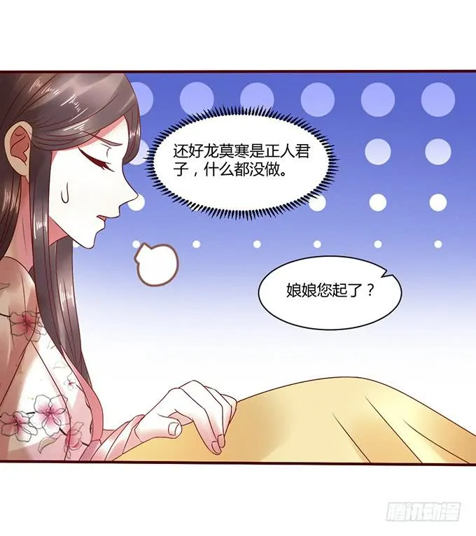 与君之约 第48页