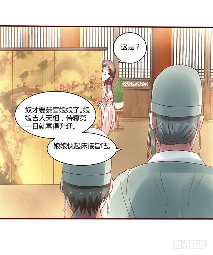 与君之约 第49页
