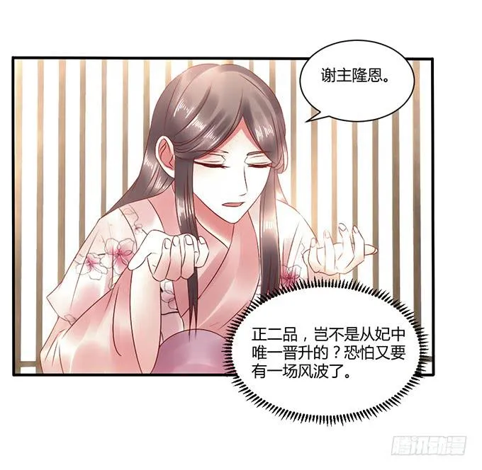 与君之约 第51页