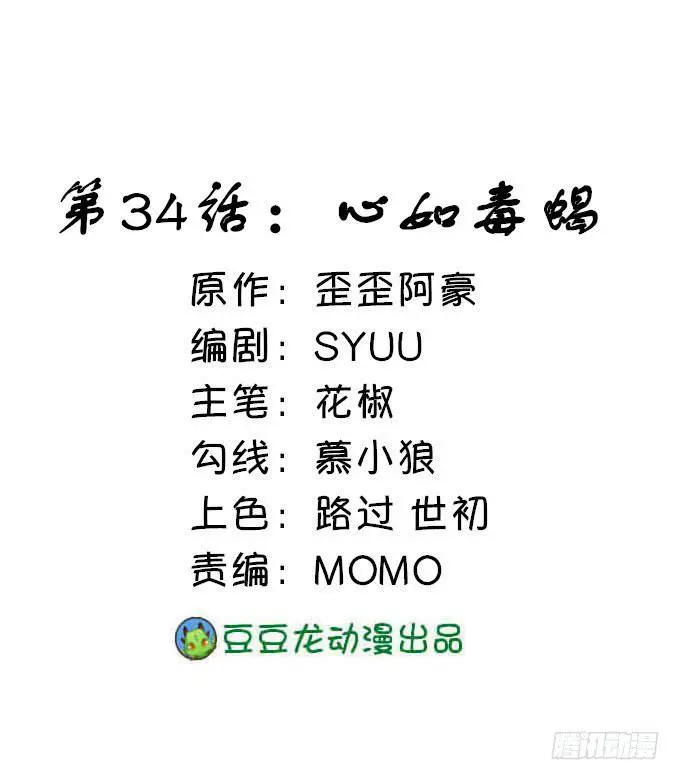 心如毒蝎 第1页