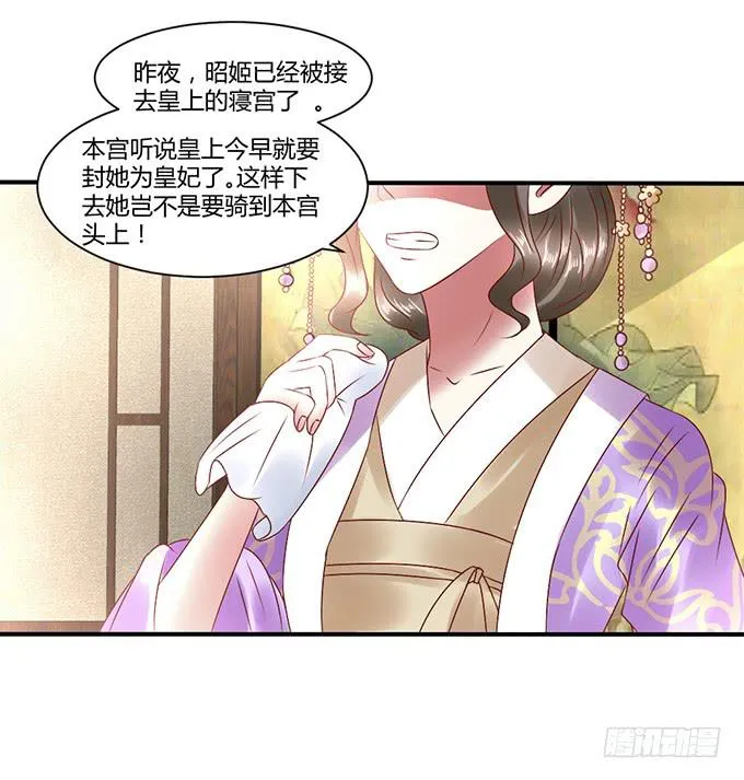 心如毒蝎 第3页