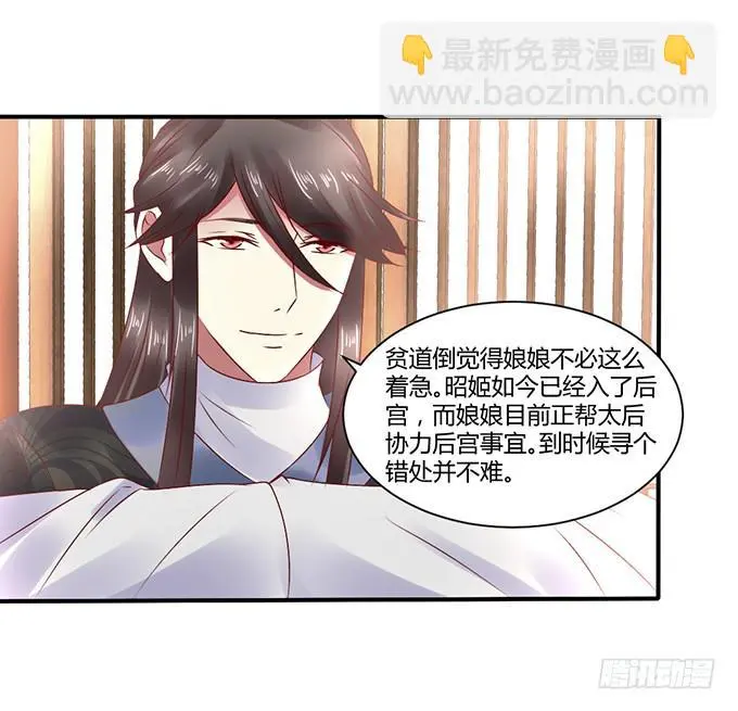 心如毒蝎 第4页