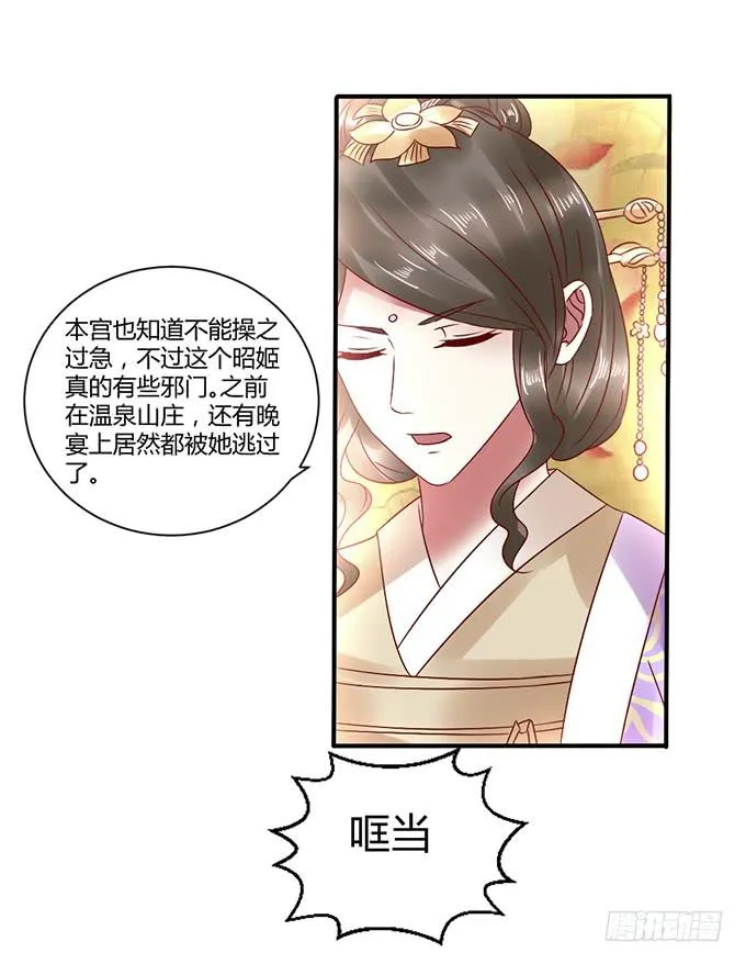 心如毒蝎 第5页