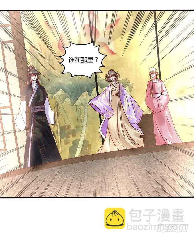 心如毒蝎 第6页