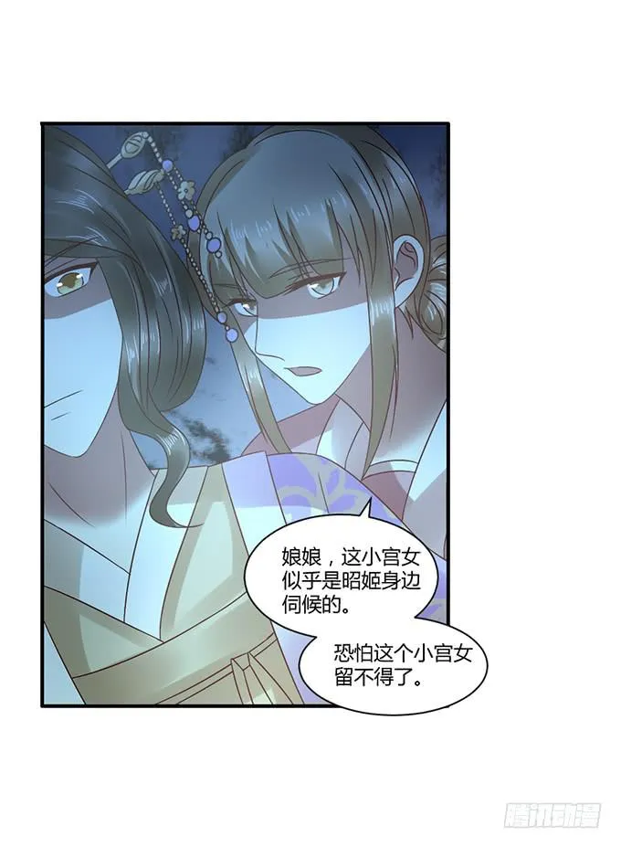 心如毒蝎 第9页