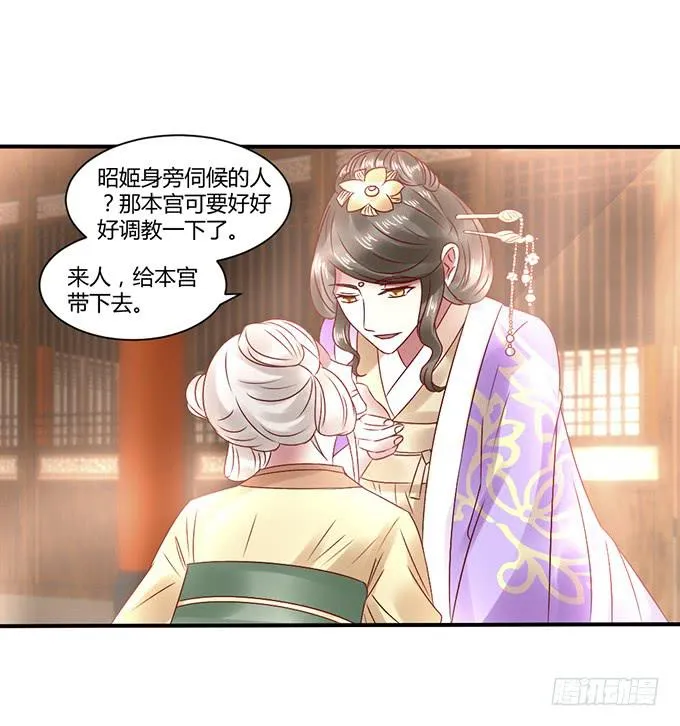 心如毒蝎 第10页