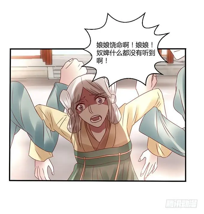心如毒蝎 第11页