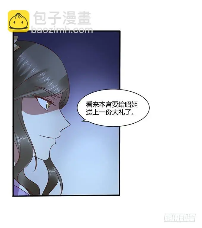 心如毒蝎 第12页