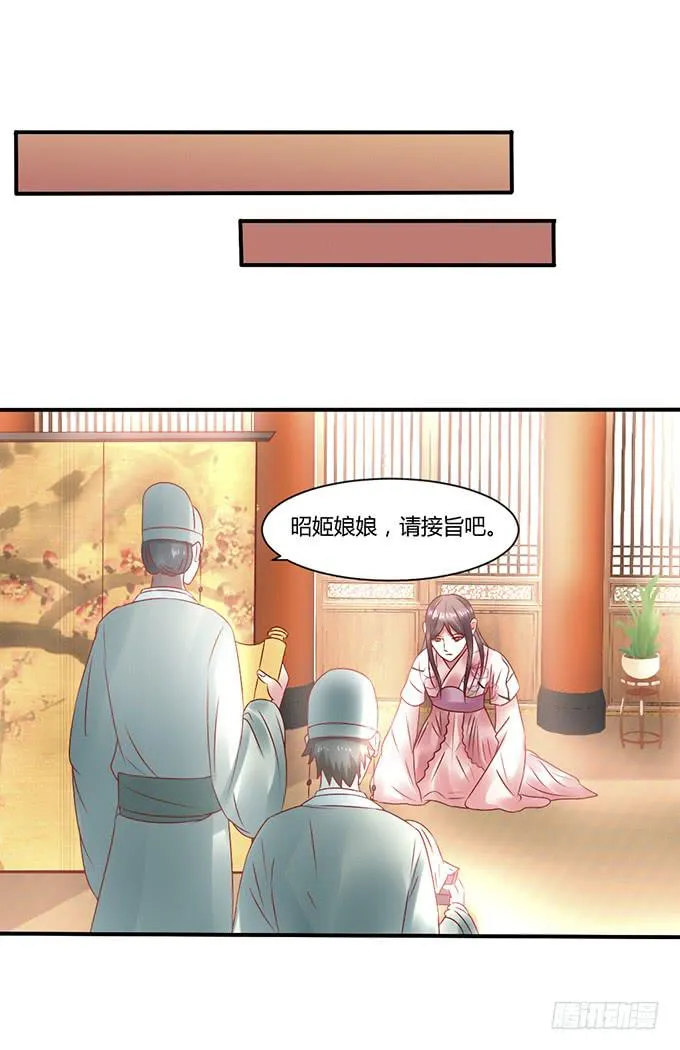 心如毒蝎 第13页