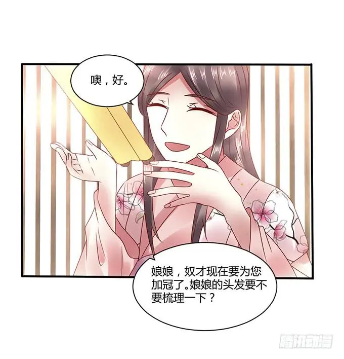 心如毒蝎 第14页