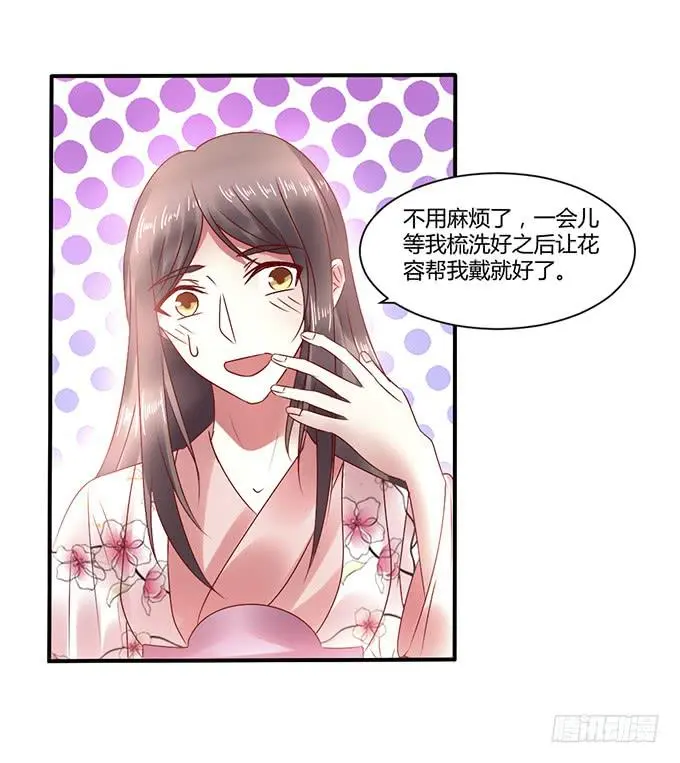 心如毒蝎 第15页