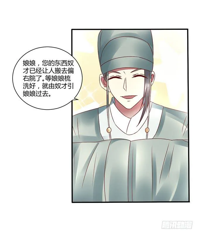 心如毒蝎 第16页