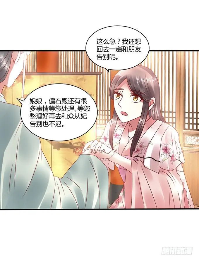 心如毒蝎 第17页