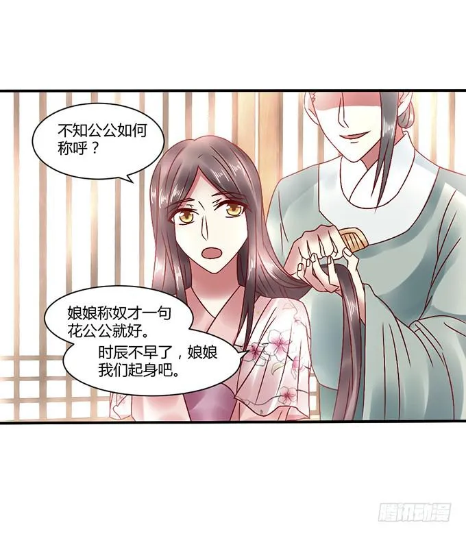 心如毒蝎 第18页