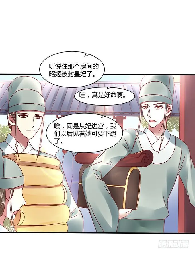 心如毒蝎 第19页