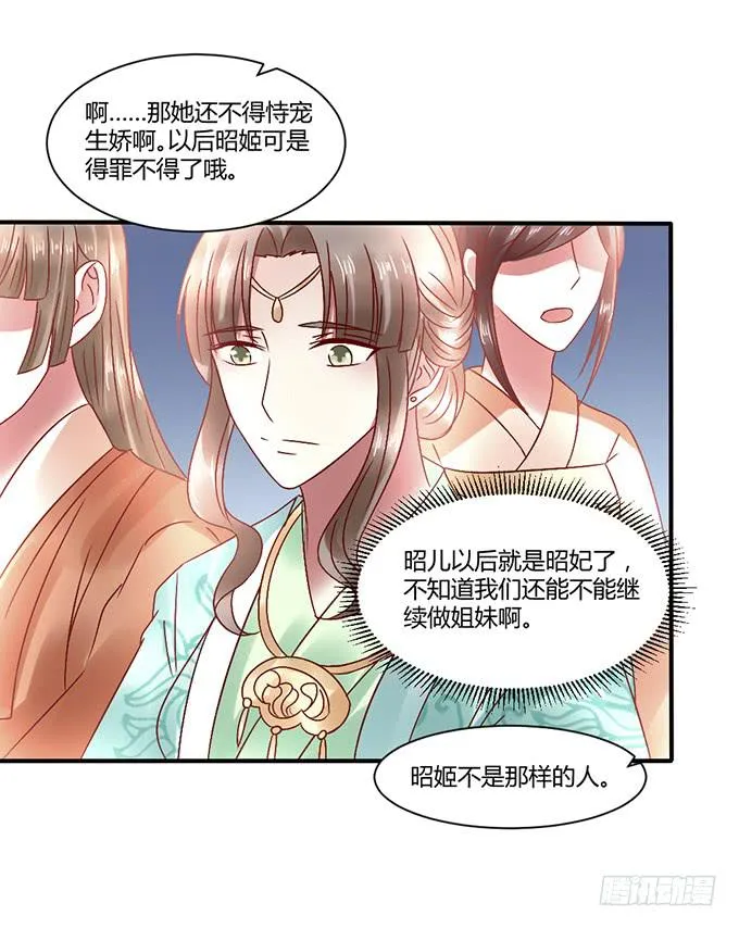 心如毒蝎 第20页