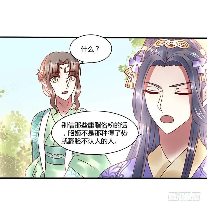 心如毒蝎 第21页