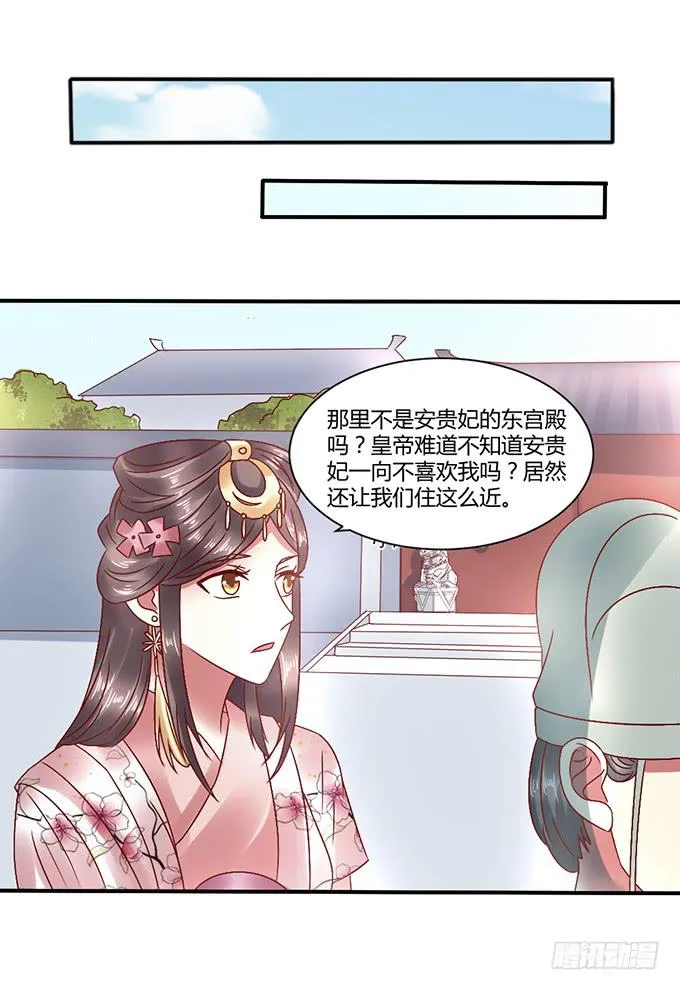心如毒蝎 第22页