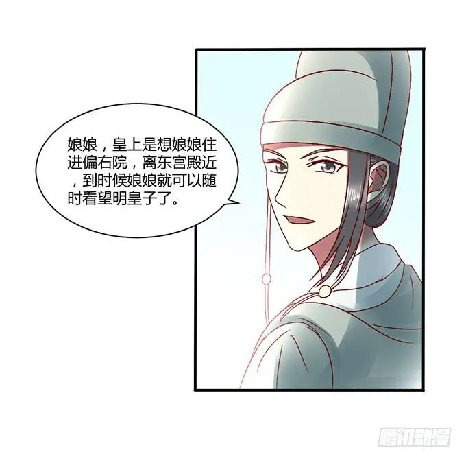 心如毒蝎 第23页