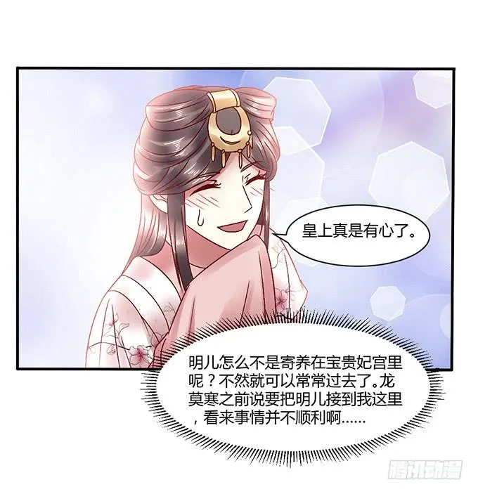 心如毒蝎 第24页