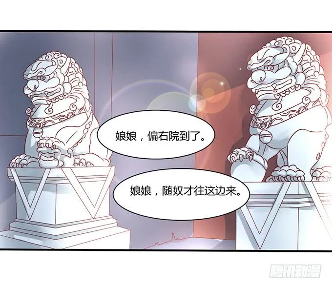 心如毒蝎 第25页
