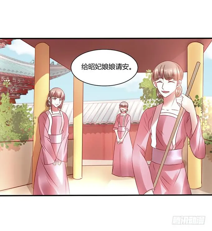 心如毒蝎 第27页