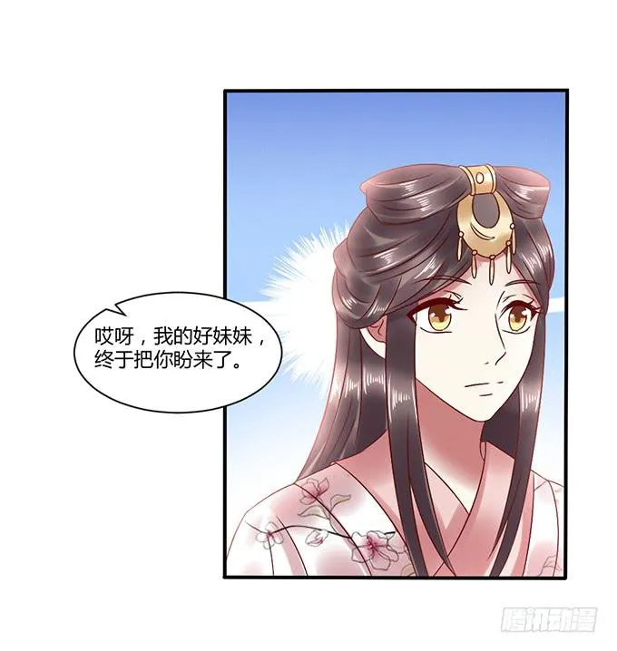 心如毒蝎 第28页